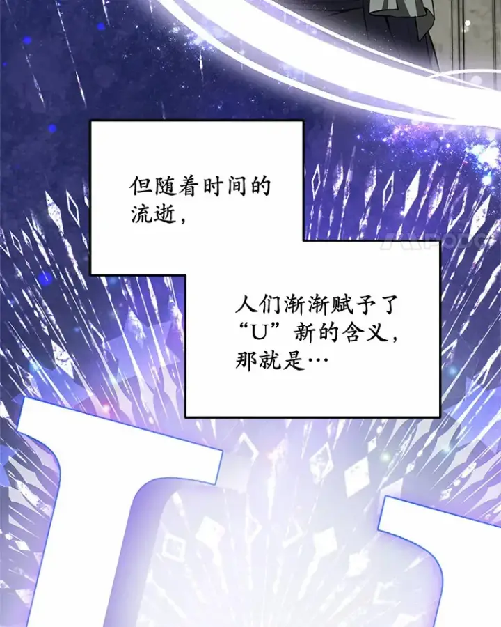 漫画《其实我是SSS级神医》17.“U”等级第48张图