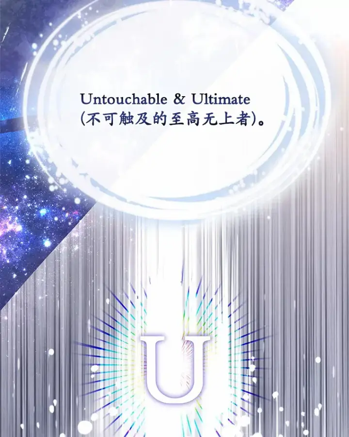 漫画《其实我是SSS级神医》17.“U”等级第50张图