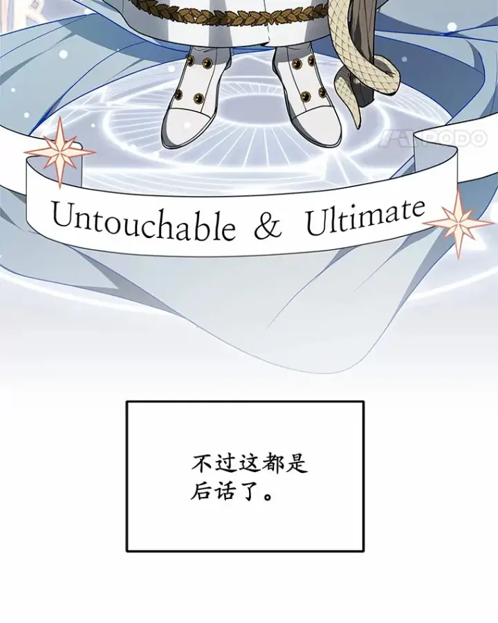 漫画《其实我是SSS级神医》17.“U”等级第55张图