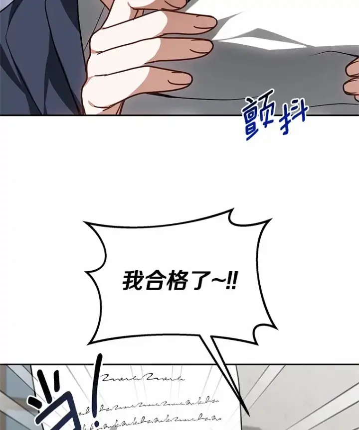 漫画《其实我是SSS级神医》17.“U”等级第57张图