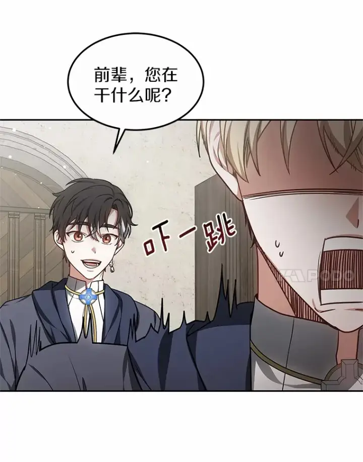 漫画《其实我是SSS级神医》17.“U”等级第65张图