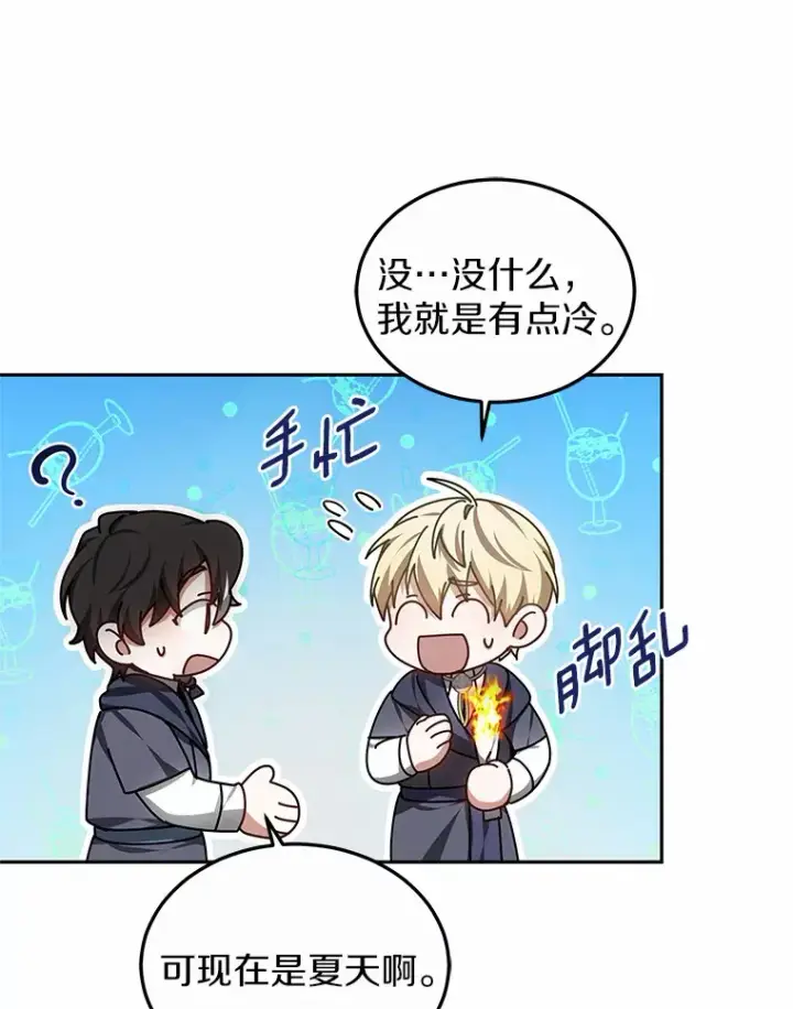 漫画《其实我是SSS级神医》17.“U”等级第66张图