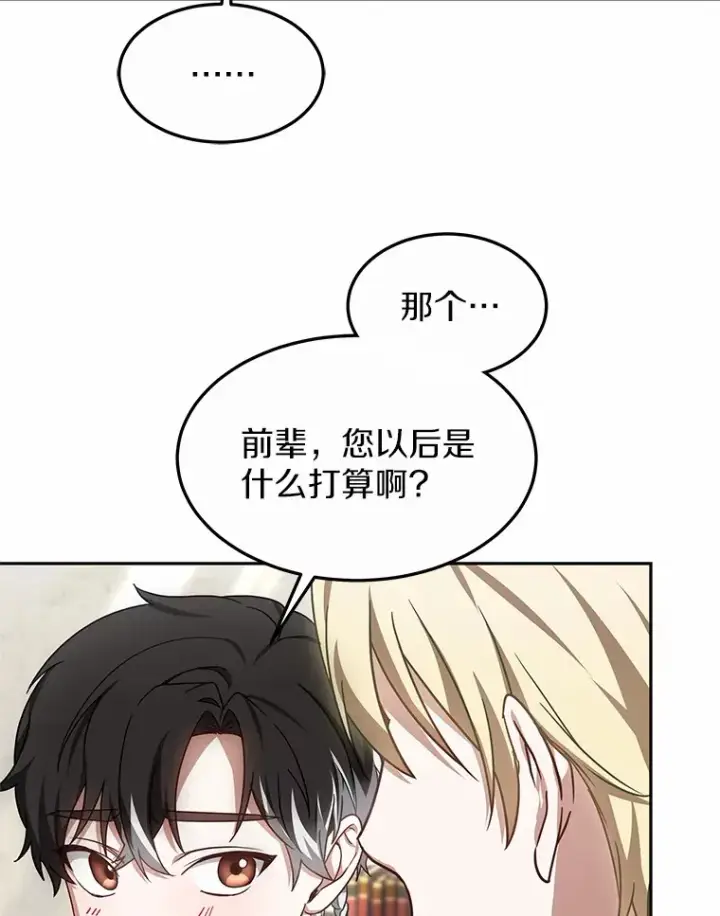 漫画《其实我是SSS级神医》17.“U”等级第73张图