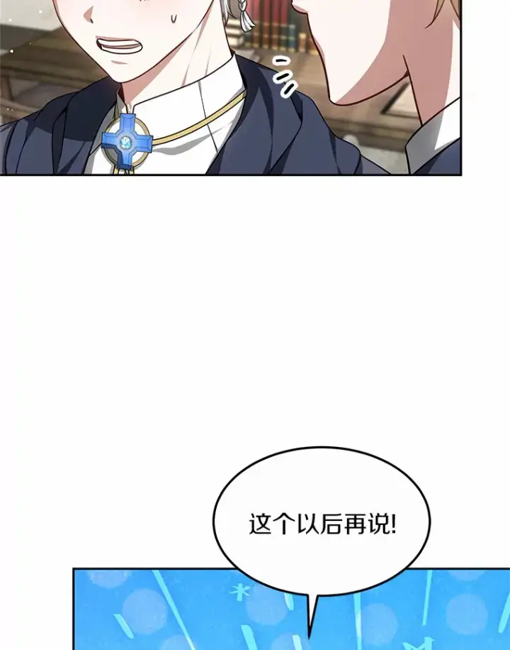 漫画《其实我是SSS级神医》17.“U”等级第74张图