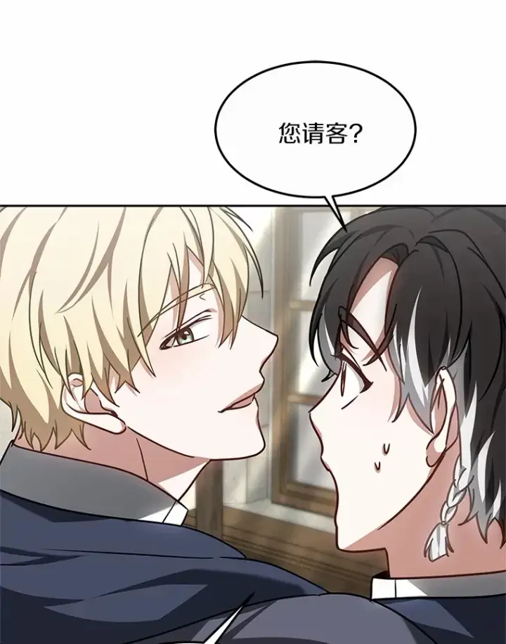 漫画《其实我是SSS级神医》17.“U”等级第76张图