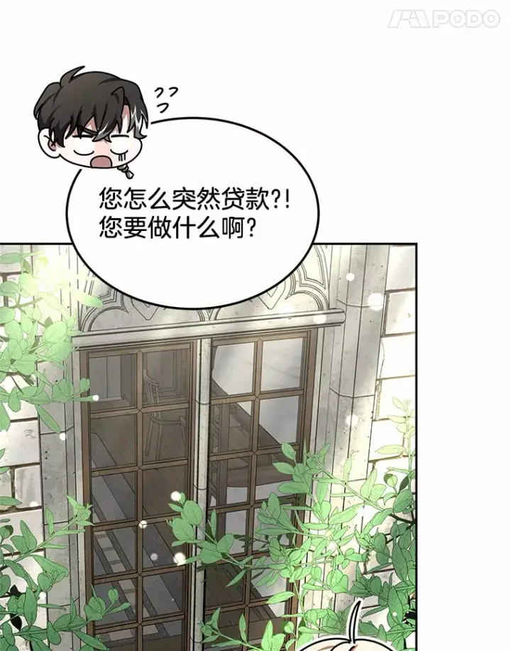 漫画《其实我是SSS级神医》17.“U”等级第79张图