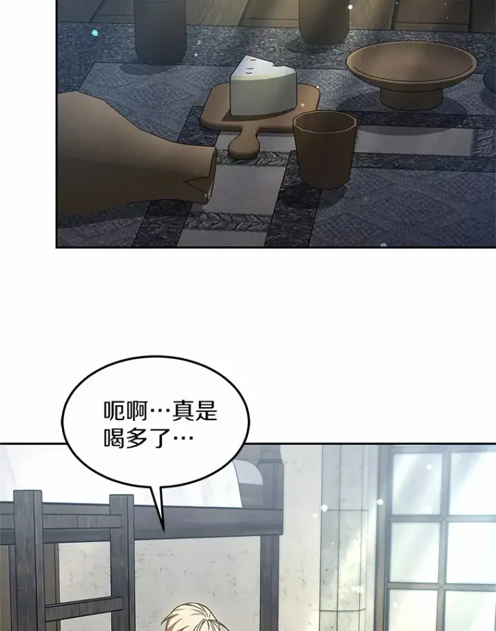 漫画《其实我是SSS级神医》17.“U”等级第81张图