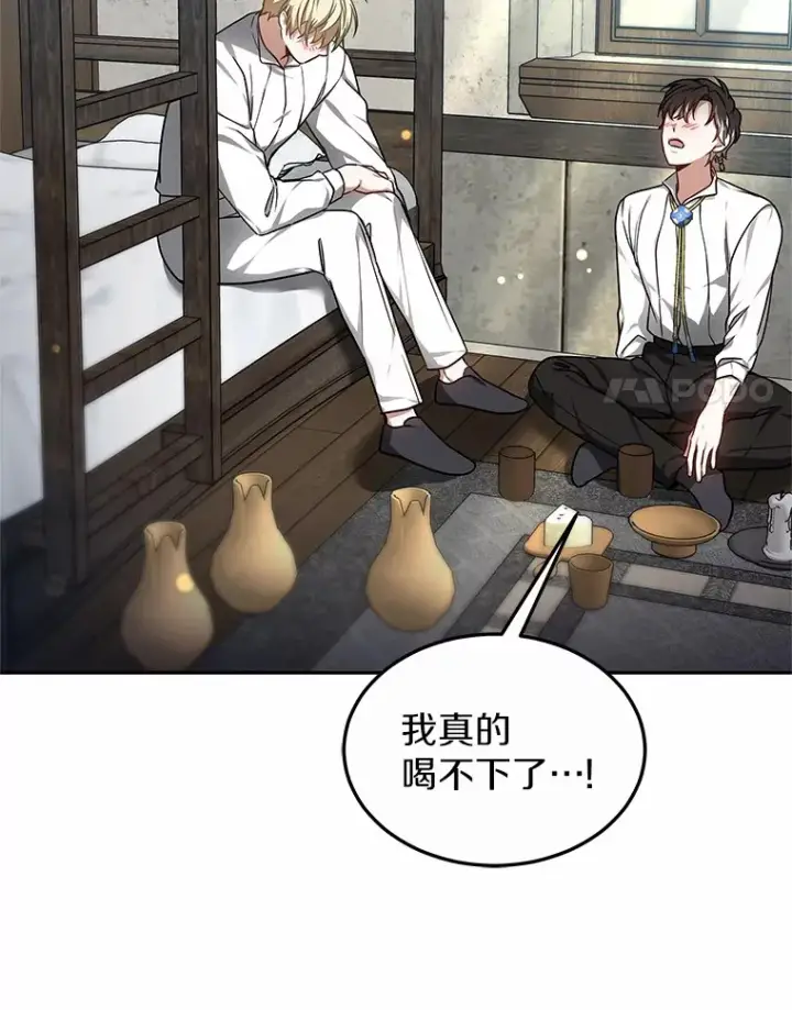 漫画《其实我是SSS级神医》17.“U”等级第82张图