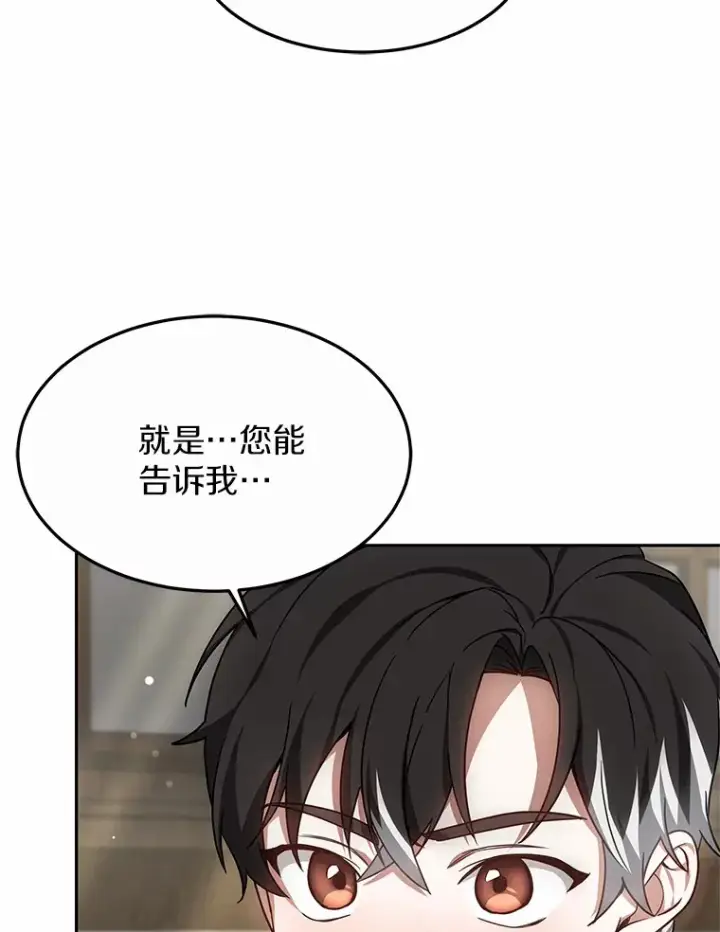 漫画《其实我是SSS级神医》17.“U”等级第87张图