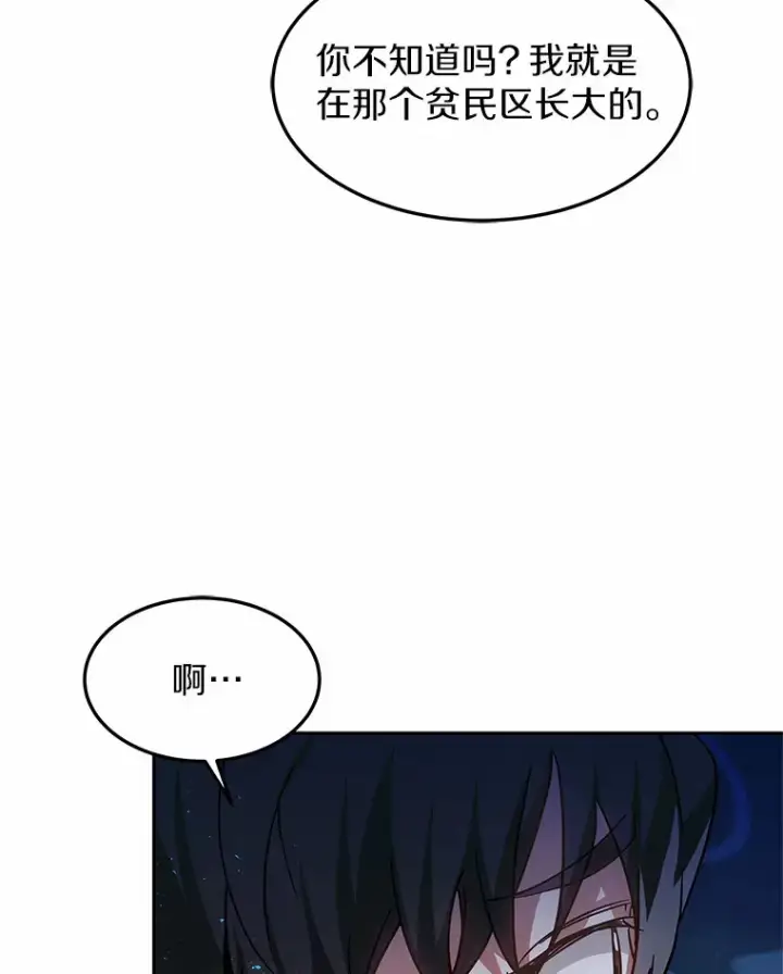漫画《其实我是SSS级神医》18.徒弟培养模式第101张图