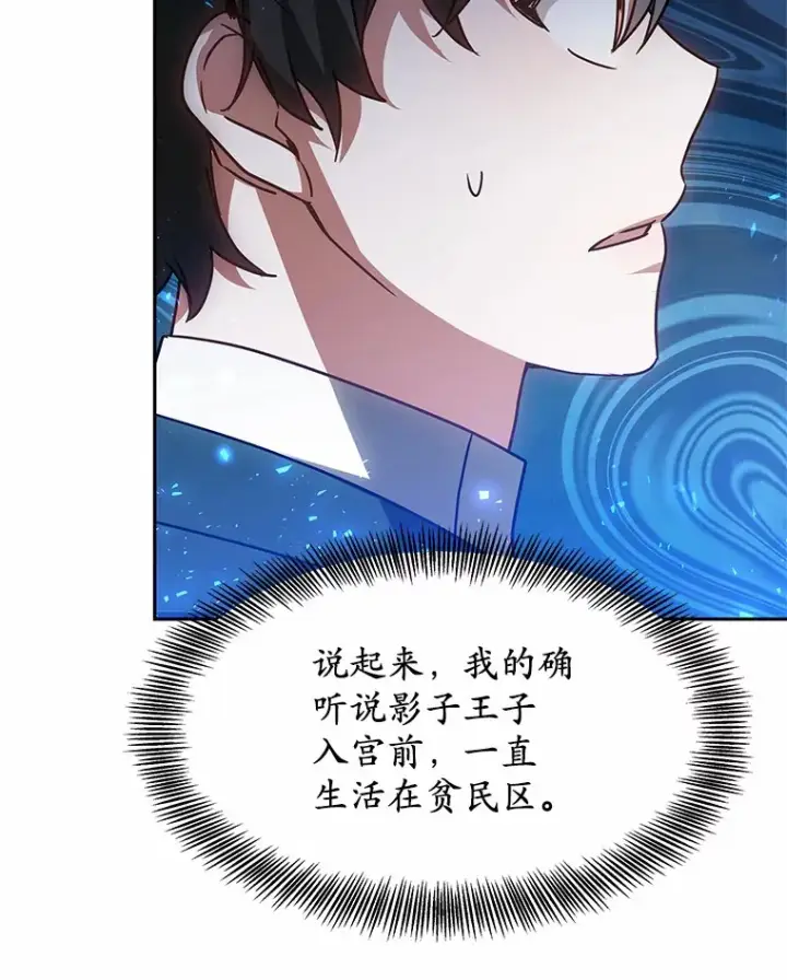 漫画《其实我是SSS级神医》18.徒弟培养模式第102张图