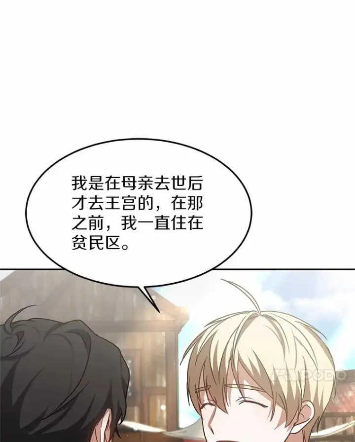 漫画《其实我是SSS级神医》18.徒弟培养模式第103张图