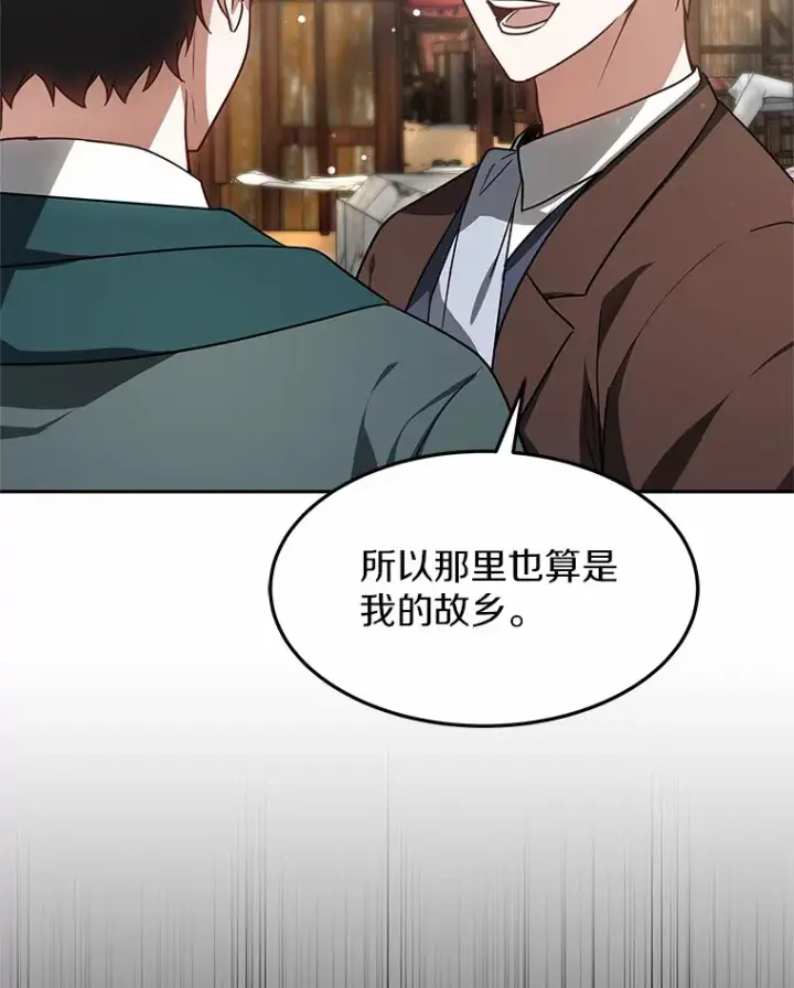 漫画《其实我是SSS级神医》18.徒弟培养模式第104张图