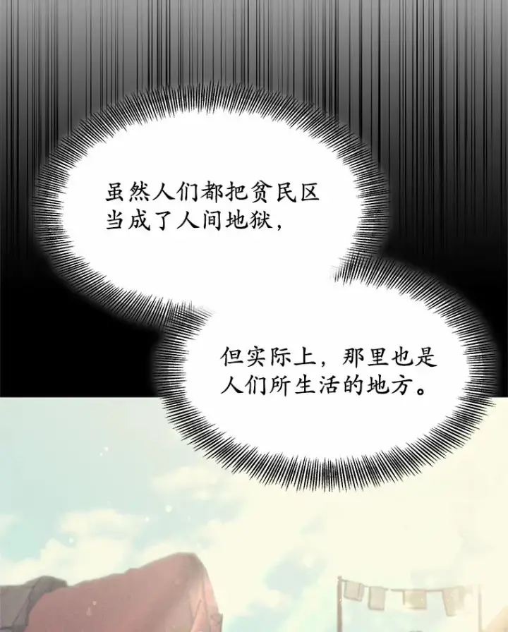 漫画《其实我是SSS级神医》18.徒弟培养模式第105张图