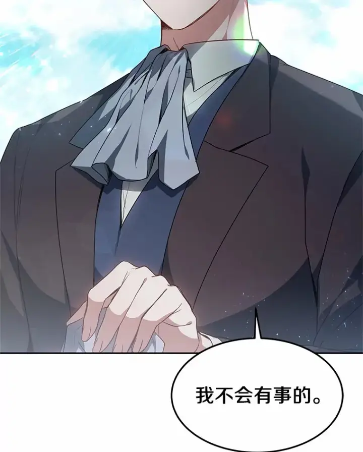 漫画《其实我是SSS级神医》18.徒弟培养模式第111张图