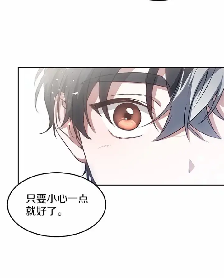漫画《其实我是SSS级神医》18.徒弟培养模式第112张图
