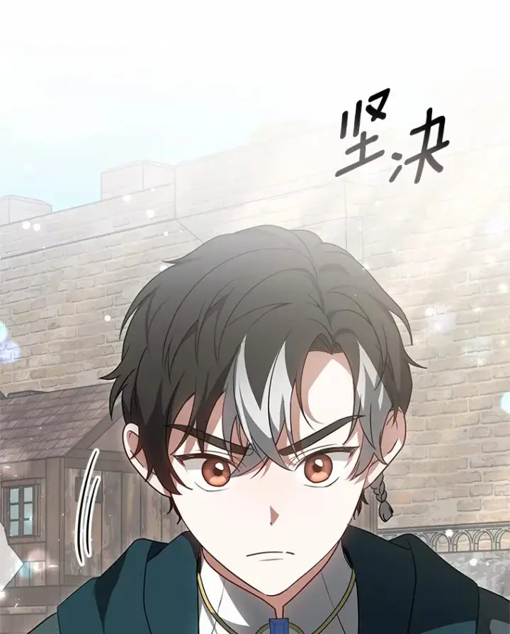 漫画《其实我是SSS级神医》18.徒弟培养模式第113张图