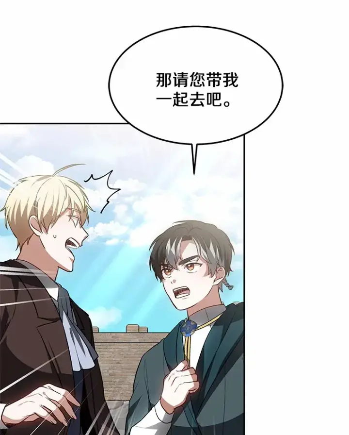 漫画《其实我是SSS级神医》18.徒弟培养模式第115张图