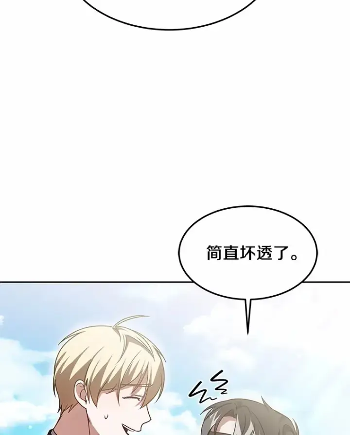 漫画《其实我是SSS级神医》18.徒弟培养模式第120张图
