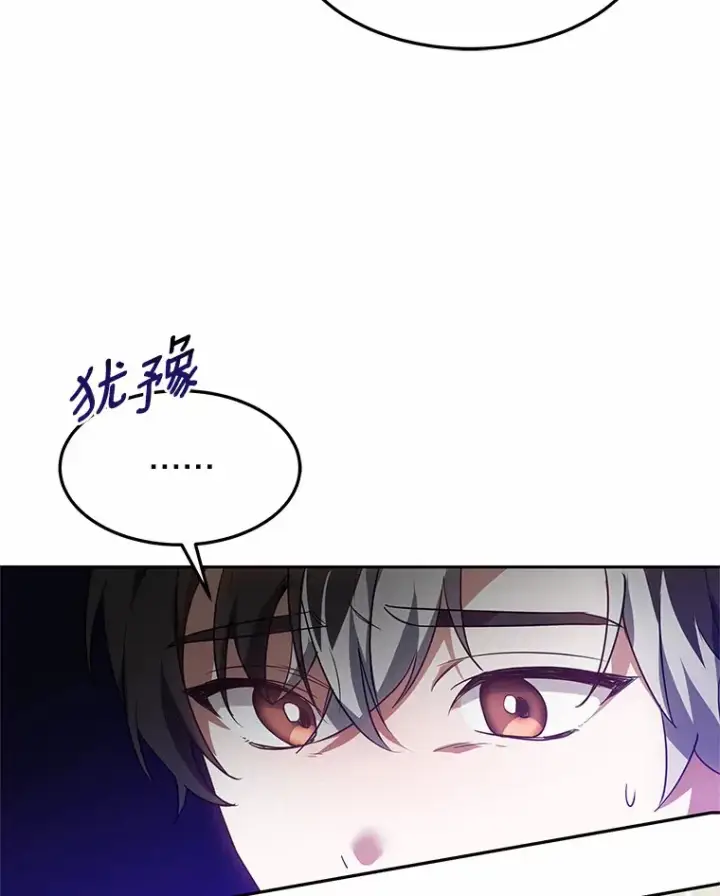 漫画《其实我是SSS级神医》18.徒弟培养模式第126张图