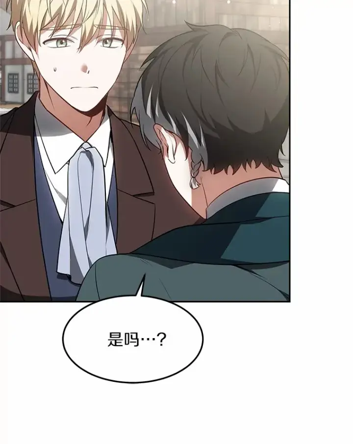 漫画《其实我是SSS级神医》18.徒弟培养模式第133张图