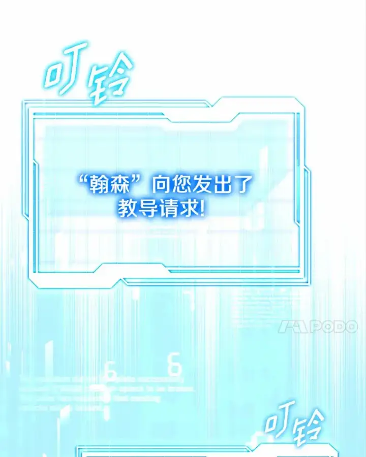 漫画《其实我是SSS级神医》18.徒弟培养模式第134张图