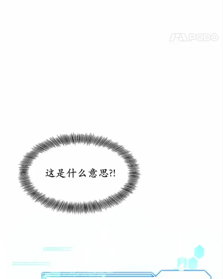 漫画《其实我是SSS级神医》18.徒弟培养模式第138张图