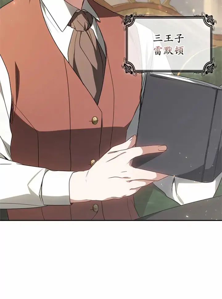 漫画《其实我是SSS级神医》18.徒弟培养模式第37张图