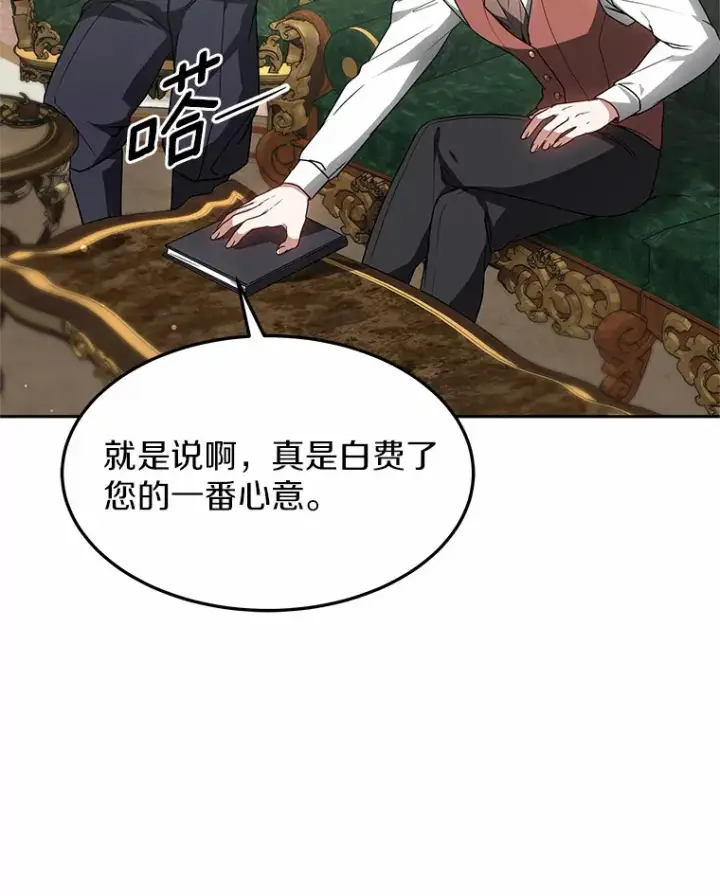 漫画《其实我是SSS级神医》18.徒弟培养模式第39张图
