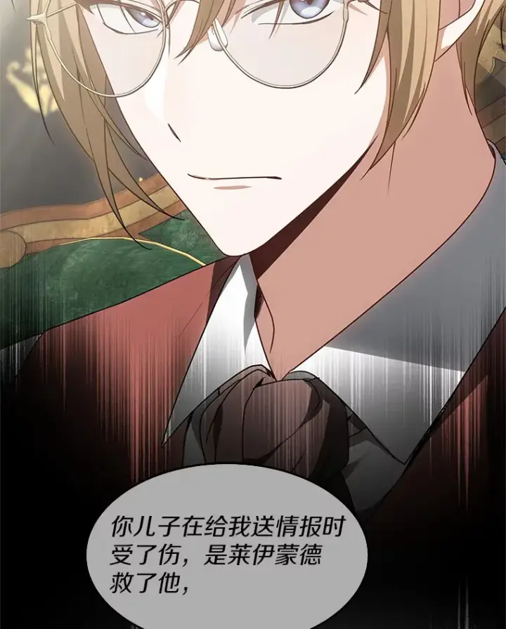 漫画《其实我是SSS级神医》18.徒弟培养模式第41张图