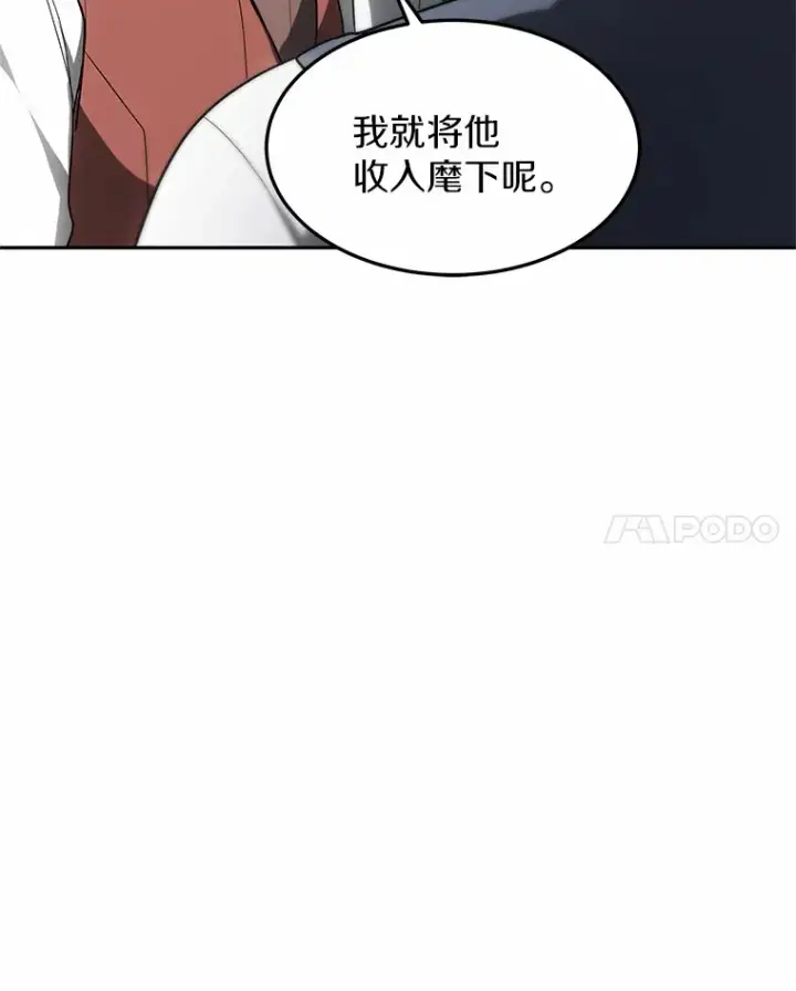 漫画《其实我是SSS级神医》18.徒弟培养模式第45张图