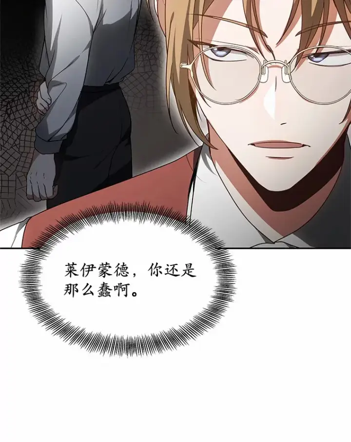 漫画《其实我是SSS级神医》18.徒弟培养模式第49张图