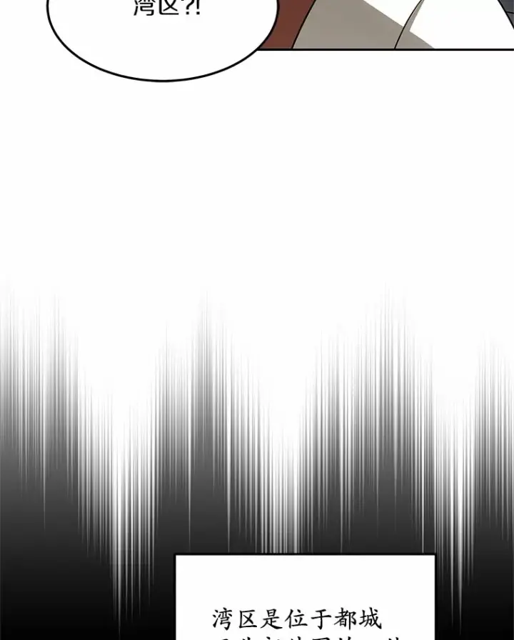 漫画《其实我是SSS级神医》18.徒弟培养模式第53张图