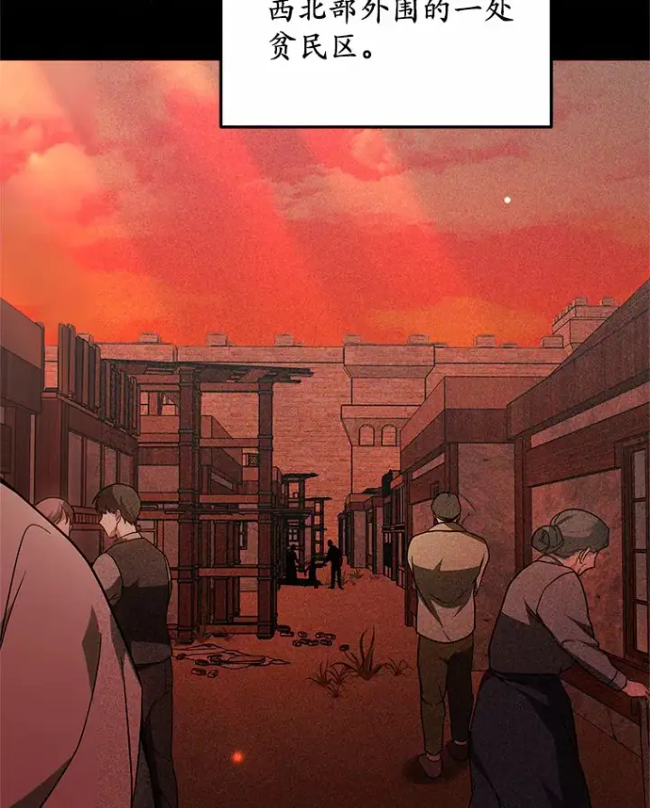 漫画《其实我是SSS级神医》18.徒弟培养模式第54张图