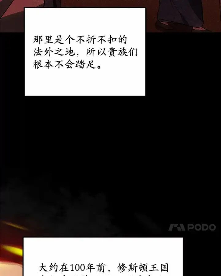 漫画《其实我是SSS级神医》18.徒弟培养模式第55张图