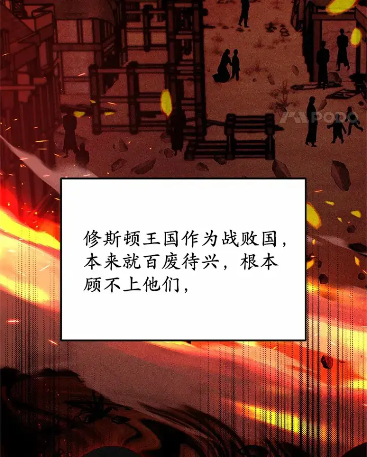 漫画《其实我是SSS级神医》18.徒弟培养模式第59张图