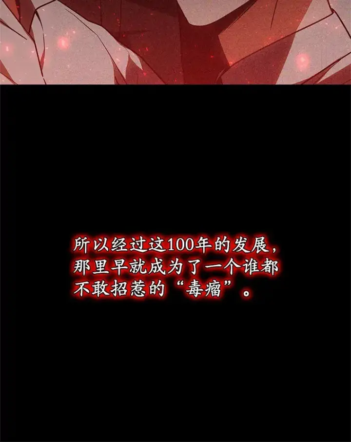 漫画《其实我是SSS级神医》18.徒弟培养模式第61张图