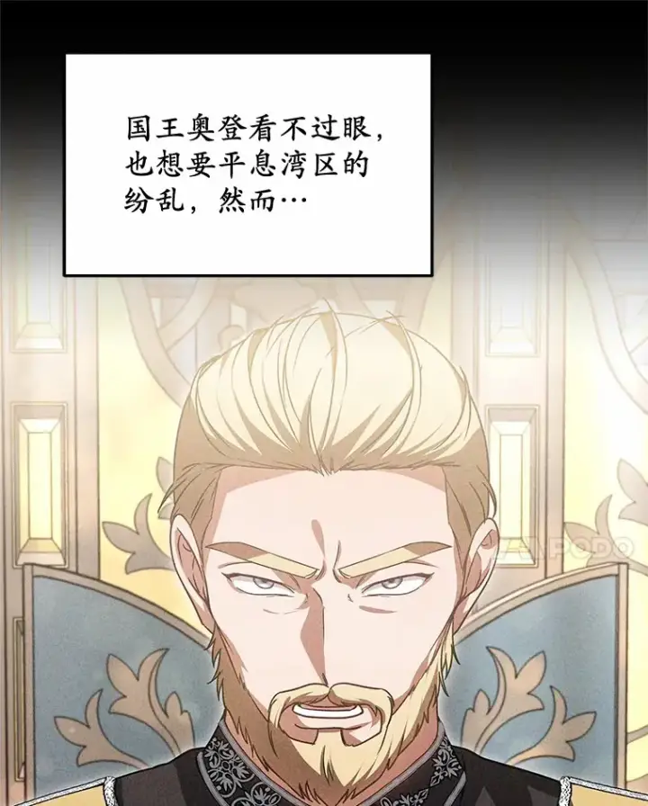 漫画《其实我是SSS级神医》18.徒弟培养模式第62张图