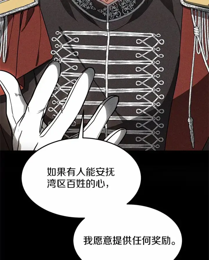 漫画《其实我是SSS级神医》18.徒弟培养模式第63张图