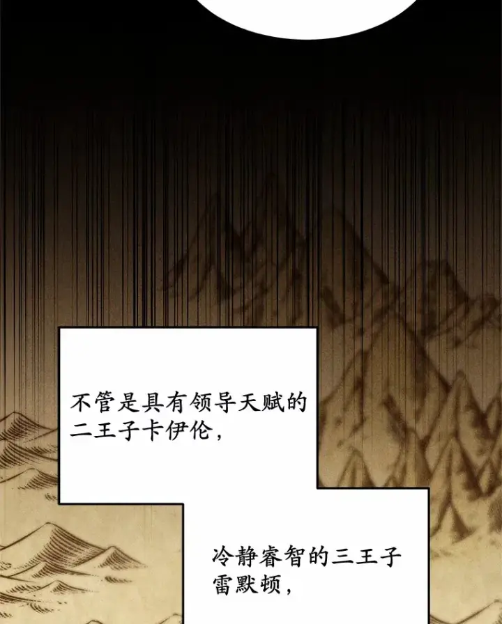 漫画《其实我是SSS级神医》18.徒弟培养模式第64张图