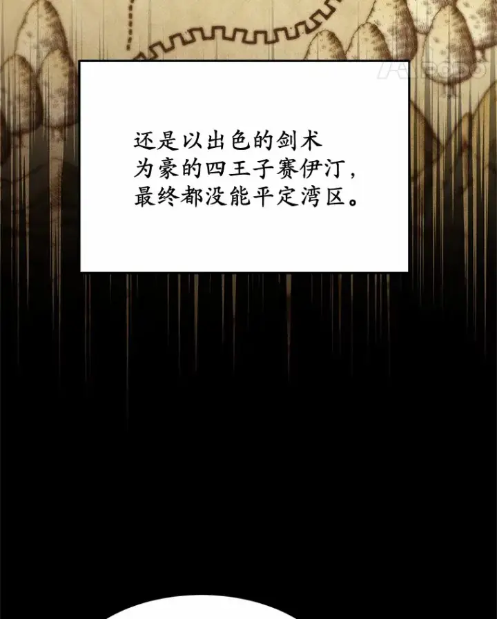 漫画《其实我是SSS级神医》18.徒弟培养模式第66张图