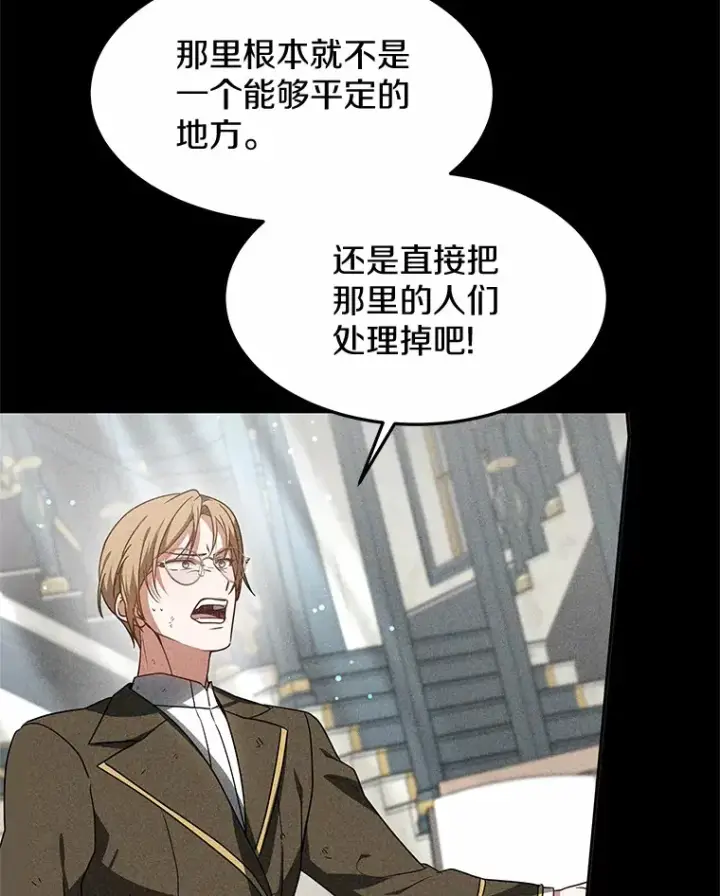 漫画《其实我是SSS级神医》18.徒弟培养模式第67张图