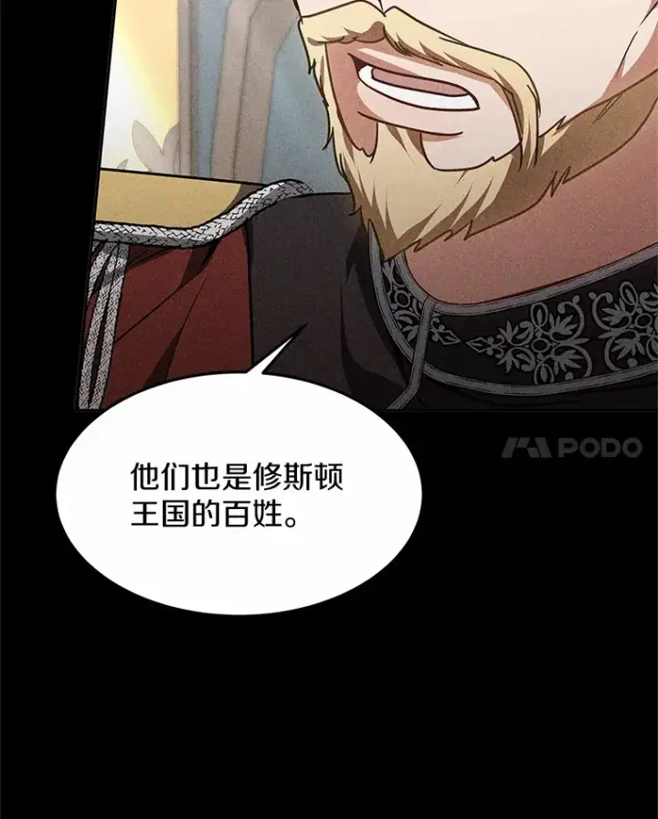 漫画《其实我是SSS级神医》18.徒弟培养模式第69张图