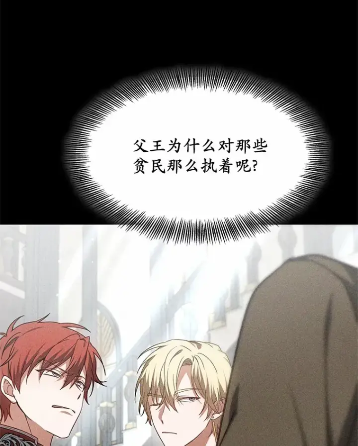 漫画《其实我是SSS级神医》18.徒弟培养模式第70张图