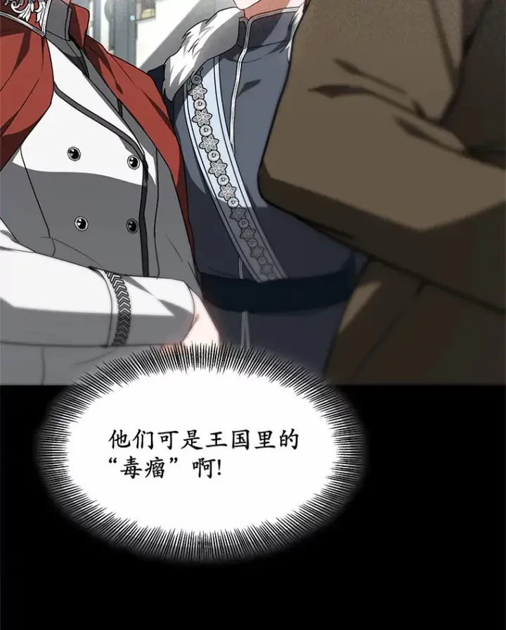 漫画《其实我是SSS级神医》18.徒弟培养模式第71张图
