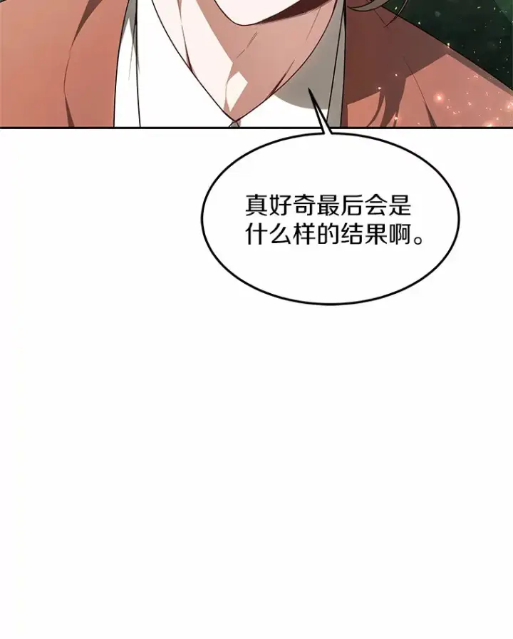 漫画《其实我是SSS级神医》18.徒弟培养模式第75张图