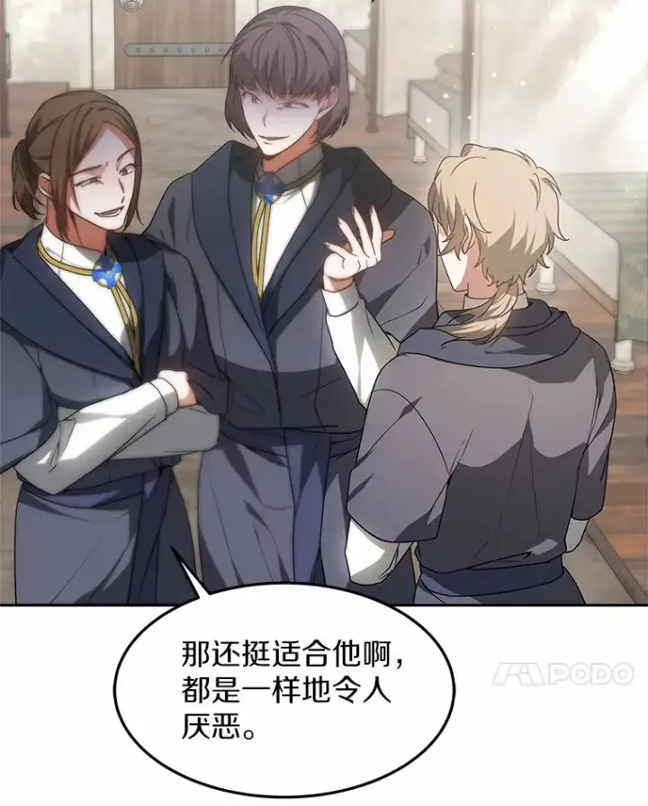 漫画《其实我是SSS级神医》18.徒弟培养模式第79张图