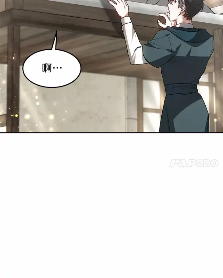 漫画《其实我是SSS级神医》18.徒弟培养模式第8张图