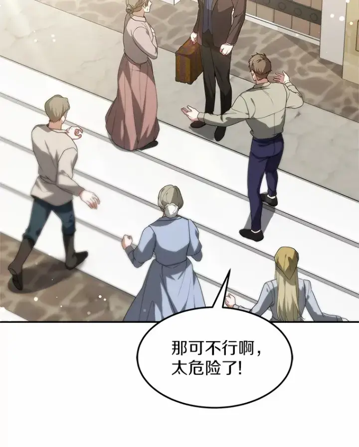 漫画《其实我是SSS级神医》18.徒弟培养模式第81张图