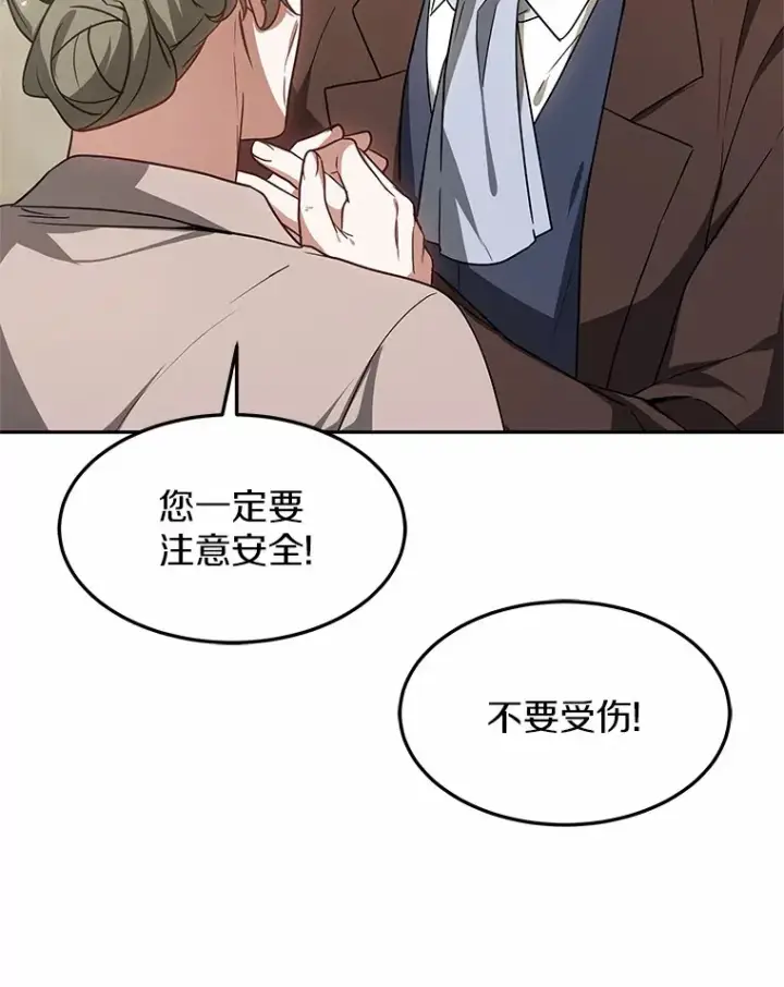 漫画《其实我是SSS级神医》18.徒弟培养模式第85张图